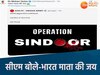 'ऑपरेशन सिंदूर' MP-CG के नेताओं की प्रतिक्रिया 