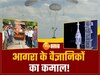 Gaganyaan Mission News