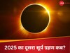 Surya Grahan 2025 Kab Hai