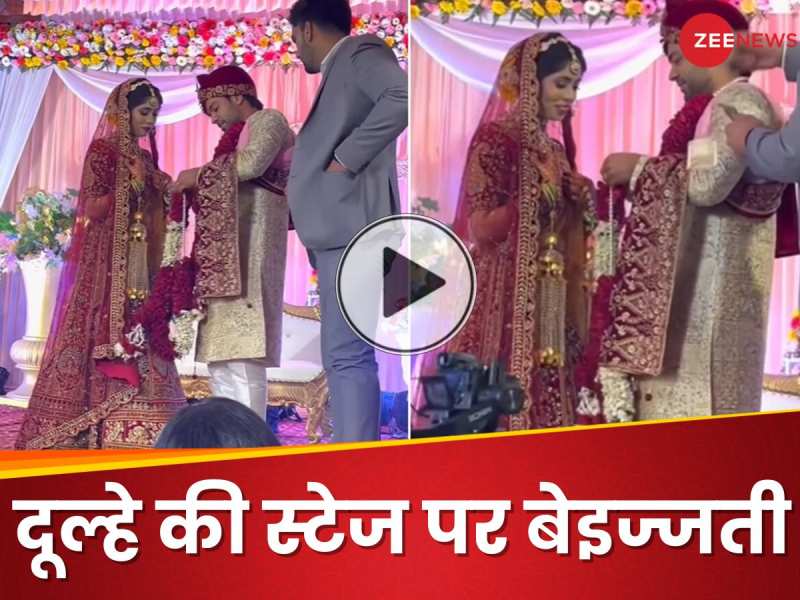 छोटी सी गलती से दूल्हे की हुई दुल्हन के सामने बेइज्जती, फिर किया ऐसा काम