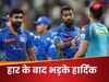 'ये एक क्राइम है...', गुजरात से हार के बाद तिलमिलाए हार्दिक पांड्या, अपनी टीम की लगा दी क्लास