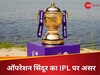 Operation Sindoor का IPL 2025 पर असर, इन दो मैचों को लेकर आया बड़ा अपडेट