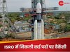 B.Tech पास स्टूडेंट्स के लिए इसरो में 63 पदों पर निकली वैकेंसी! जानें कैसे कर सकते हैं अप्लाई 