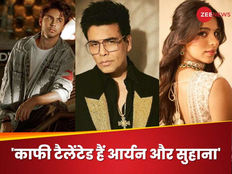 शाहरुख खान के बच्चों की करण जौहर ने की तारीफ, बोले- 20 घंटे काम करते हैं आर्यन