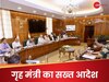 किसी भी हालात से निपटने के लिए तैयार रहें... अमित शाह ने इन 10 राज्यों के CM, मुख्य सचिवों को दिया आदेश