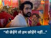 Baba Bageshwar: 'ये तो सिंदूर है... मंगलसूत्र अभी बाकी है', जानिए मसूद अजहर को लेकर क्या बोले धीरेंद्र शास्त्री?