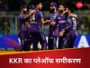 IPL 2025: 11 पॉइंट और बचे हैं 2 मैच... क्या KKR अभी भी प्लेऑफ में पहुंच सकती है? ये रहा समीकरण