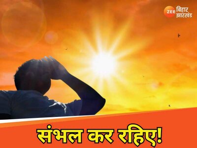 हीट वेव ऑरेंज अलर्ट 