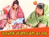 ऑपरेशन सिंदूर से प्रेरित कटिहार में बच्ची का नाम रखा (फोटो-सोशल मीडिया)