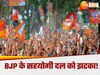 UP Politics