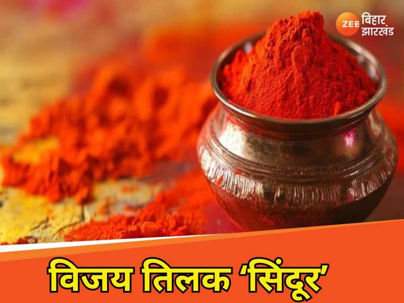 Operation Sindoor: कैसे बनता है सिंदूर, जिसके बिना अधूरा होता है महिलाओं का जीवन!