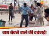 tea seller fights passenger 