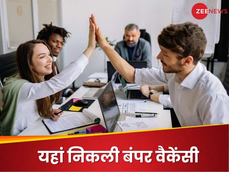 ग्रेजुएट पास स्टूडेंट्स के लिए 500 से अधिक पदों पर निकली भर्ती, ऐसे करें अप्लाई