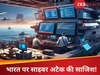 Bharat Pakistan War: मुंह की खाने के बाद भी बाज नहीं आ रहा पाक, भारत पर साइबर अटैक की साजिश; भूलकर भी ना खोलें ये फाइल