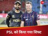 PSL 2025: भारत के हमलों से तबाह पाकिस्तान, PCB को PSL के लिए कटोरा लेकर मांगनी पड़ी भीख!