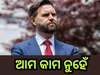 Operation Sindoor: ଭାରତ-ପାକିସ୍ତାନ ଭିତରେ ମଧ୍ୟସ୍ଥତା କରିବନି ଆମେରିକା