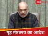 'इमरजेंसी ताकतों का...', पाकिस्तान से जंग के बीच अचानक गृह मंत्रालय ने लिखा राज्यों को खत, दिया ये आदेश