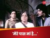'मेरे पास मां है...', बॉलीवुड के इन डायलॉग्स में बसती है मां की ममता, सुनकर भर आएंगी आंखें