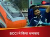 IPL 2025: धर्मशाला से सुरक्षित लौटे पंजाब और दिल्ली के क्रिकेटर्स, स्पेशल वंदे भारत ट्रेन से लाया गया - VIDEO