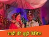 शादी के अगले दिन ड्यूटी पर लौटा आर्मी जवान