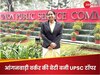 बचपन में सिर से उठ गया था पिता का साया, मां आंगनवाड़ी वर्कर! बेटी ने UPSC में टॉप करके पेश की मिसाल 