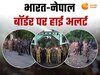 high alert India-Nepal border