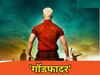 खेसारी लाल की फिल्म 'गॉडफादर' का दमदार लुक