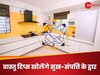 रसोई में अपनाएं ये वास्तु टिप्स, खुलेंगे धन-संपत्ति के द्वार
