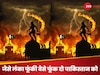 "जैसे लंका फूंकी वैसे फूंक दो पाकिस्तान को" भारत-पाक तनाव के बीच, सोशल मीडिया पर वीडियो हुआ बंपर वायरल
