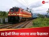 सीजफायर के बाद बदले ट्रेनों का समय? भारतीय रेलवे ने रद्द की थी कई ट्रेनें
