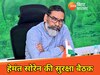 मुख्यमंत्री हेमंत सोरेन ने दिए सुरक्षा चाक-चौबंद करने के निर्देश