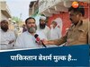71 से कारगिल तक... 94 हजार पाक सैनिकों को बंदी बनाने वाले फौजियों की ललकार! पूरी तरह बर्बाद होगा पाकिस्तान