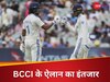 IND vs ENG: भारत का नया टेस्ट कप्तान बनने को तैयार ये खिलाड़ी, उपकप्तान के नाम पर भी लगी मुहर!