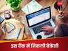 ग्रेजुएट पास युवाओं के लिए इस बैंक में निकली 400 पदों पर वैकेंसी, सैलरी 85920 तक! जानें कैसे करें अप्लाई 