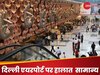 Delhi Airport Advisory: भारत-पाक तनाव के बीच दिल्ली एयरपोर्ट ने जारी की एडवाइजरी, इस बार क्‍या है खास?
