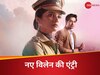 'गुम है किसी के प्यार में' में होगी नई एंट्री? 
