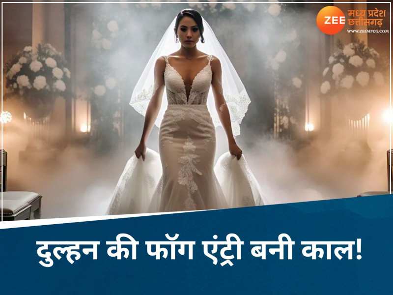 दुल्हन की ग्रैंड एंट्री हो सकती है जानलेवा, बादलों जैसा धुआं उड़ने से पहले हुई मौत