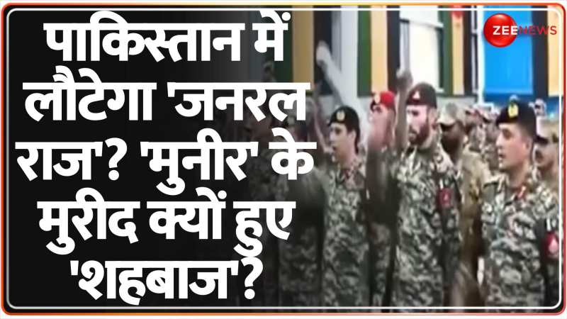 Rajneeti: India Pak Conflict Update - पाकिस्तान में लौटेगा 'जनरल राज'?