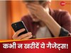 चाहे मिले कितना भी डिस्काउंट, लेकिन ऑनलाइन सेल में नहीं खरीदने चाहिए ये गैजेट्स, पैसे होंगे बर्बाद!