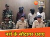 गुमला में नशा नेटवर्क का भंडाफोड़