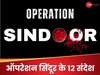 सिर्फ आतंकी ठिकाने तबाह नहीं किए, 4 दिनों में भारत ने PAK का बाजा बजाकर दुनिया को भी दिया बड़ा मैसेज, 12 प्वाइंट में समझें