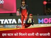 कोहली नहीं! चोटिल रजत पाटीदार की जगह इस स्टार को मिलती RCB की कमान, स्थगित IPL के बीच खुलासा