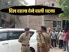 unnao news