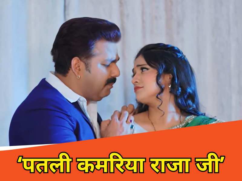 Bhojpuri News: आस्था सिंह के साथ पवन सिंह ने किया बेडरूम में रोमांस!