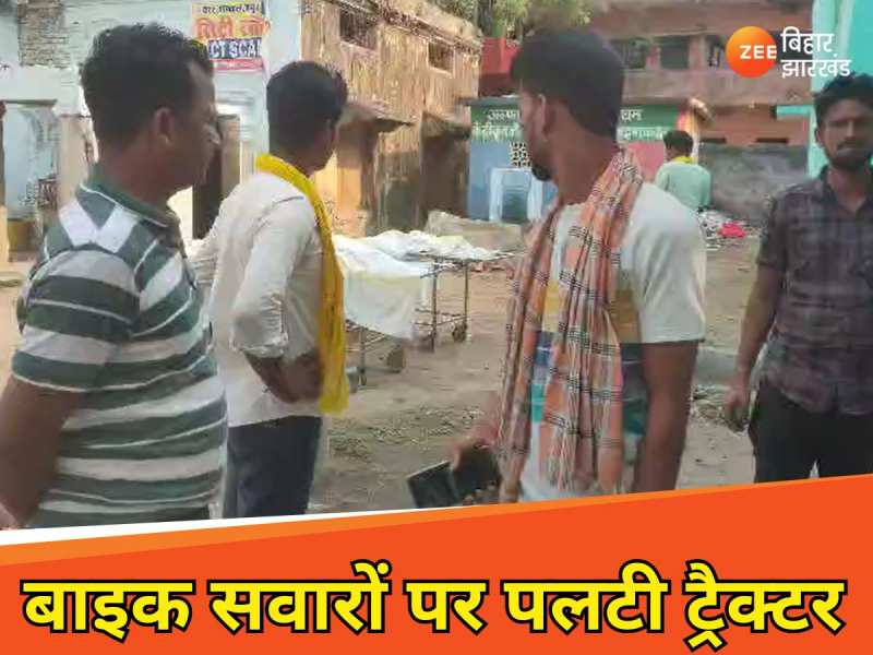 बारात से लौट रहे युवकों के साथ बड़ा हादसा, बाइक के ऊपर पलटा ट्रैक्टर, 2 की मौत, 1...