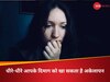 धीरे-धीरे आपके दिमाग को खा सकता है अकेलापन, इन 4 मानसिक बीमारियों का बन सकता है कारण