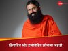 स्वामी रामदेव के ग्लोबल सफर से कौन-कौन से जीवन के सबक सीखे जा सकते हैं? जानिए!
