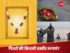 Vastu Rules for Ancestor Photos: घर में पूर्वजों की तस्वीर लगाने की सबसे शुभ दिशा कौन सी होती है? जहां फोटो लगाने से बरसता पितरों का आशीर्वाद