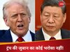 ट्रंप का कोई भरोसा नहीं! पहले चीन को बर्बाद करने के लिए लगाया 145% ट्रैरिफ, बनाया दुनियाभर में भौकाल, अब ‌बने भीगी बिल्ली?