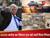 'कोई मूर्ख होगा जो इतना महंगा विमान नहीं लेगा...', ट्रंप को 3300 करोड़ का लग्जरी जेट गिफ्ट में दे रहा कतर; मचा बवाल